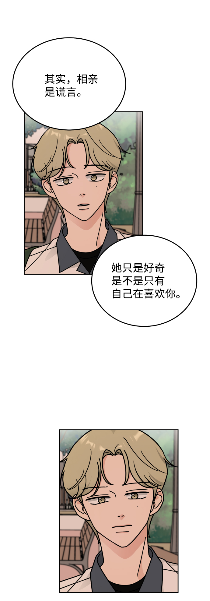 第34话9