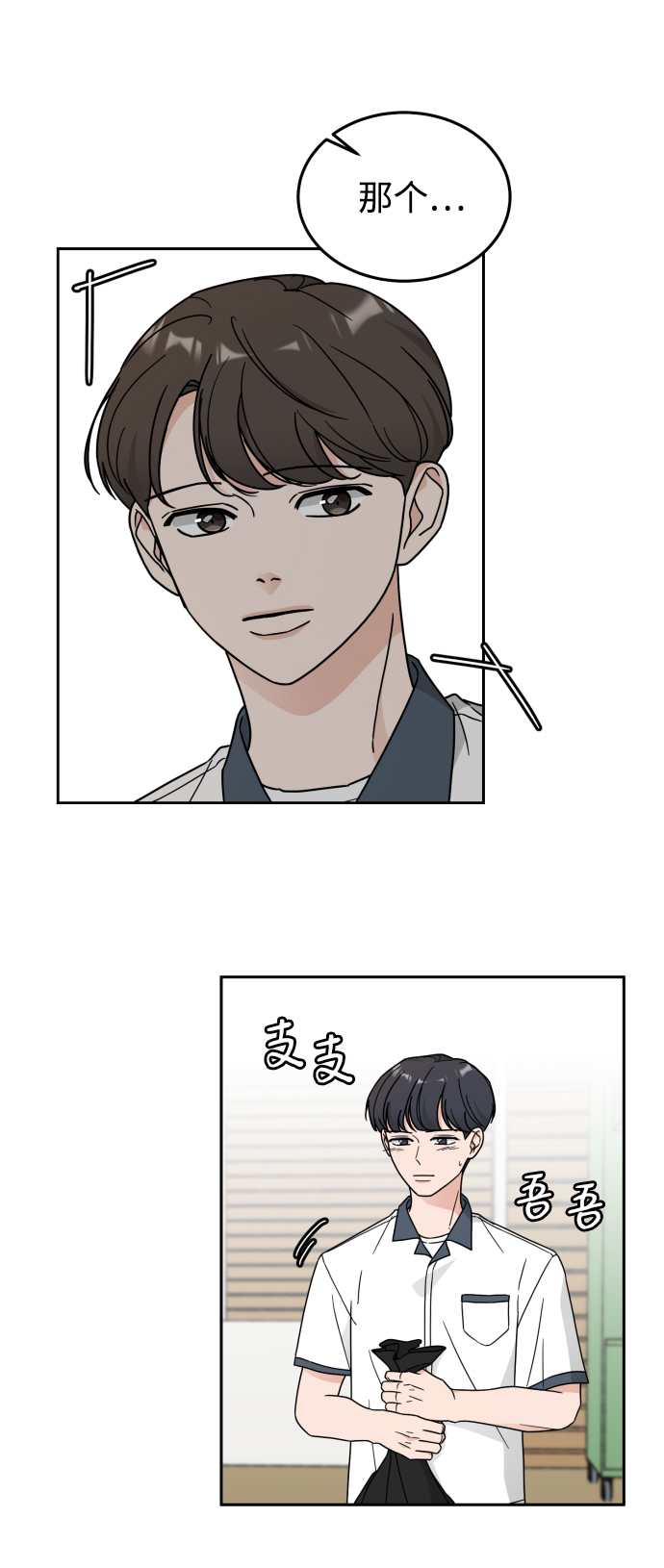 第29话37