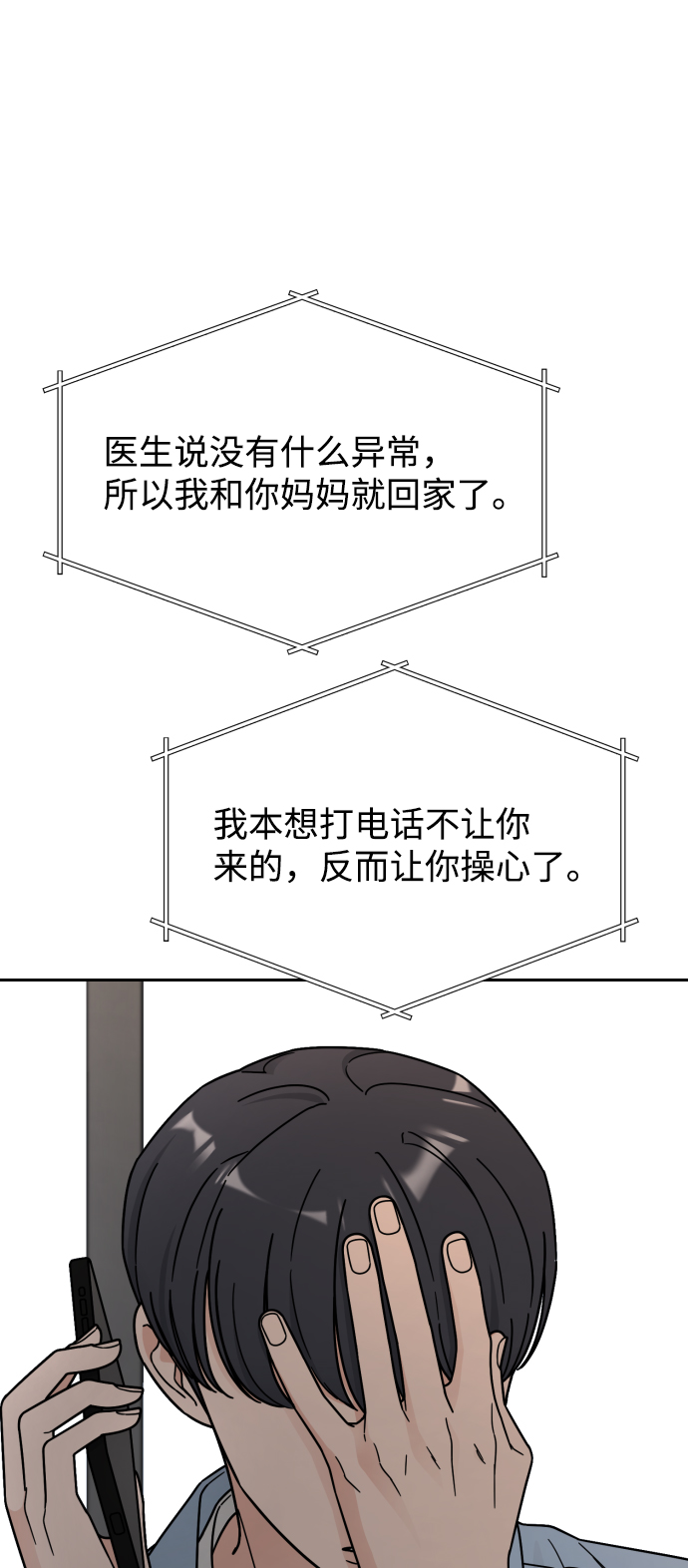 第51话55