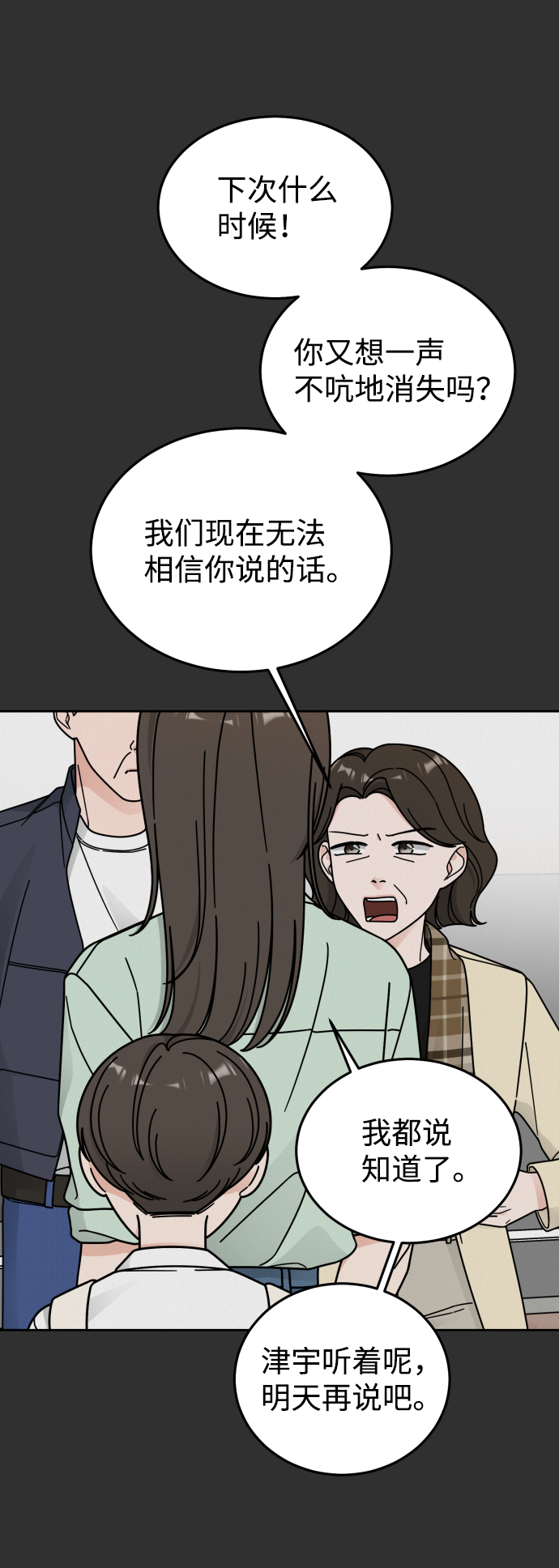 第46话31