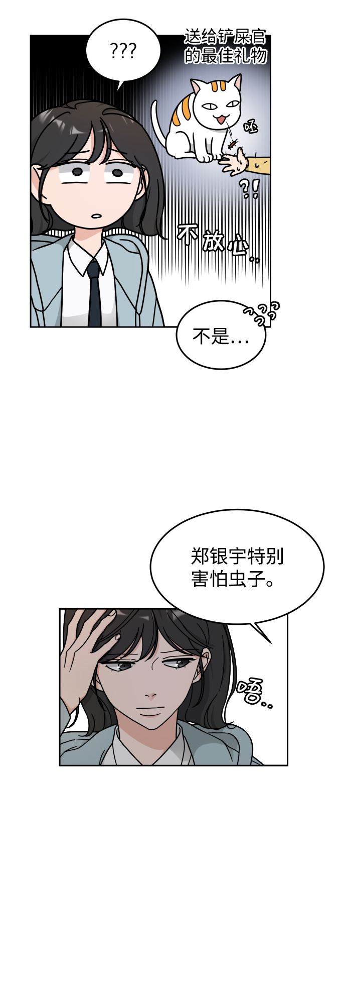 第14话27