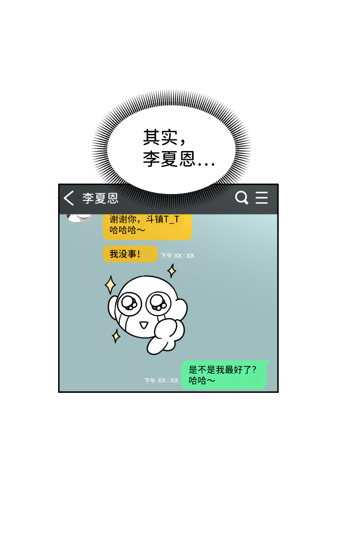 第16话12