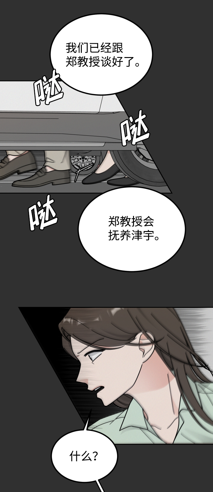 第46话33