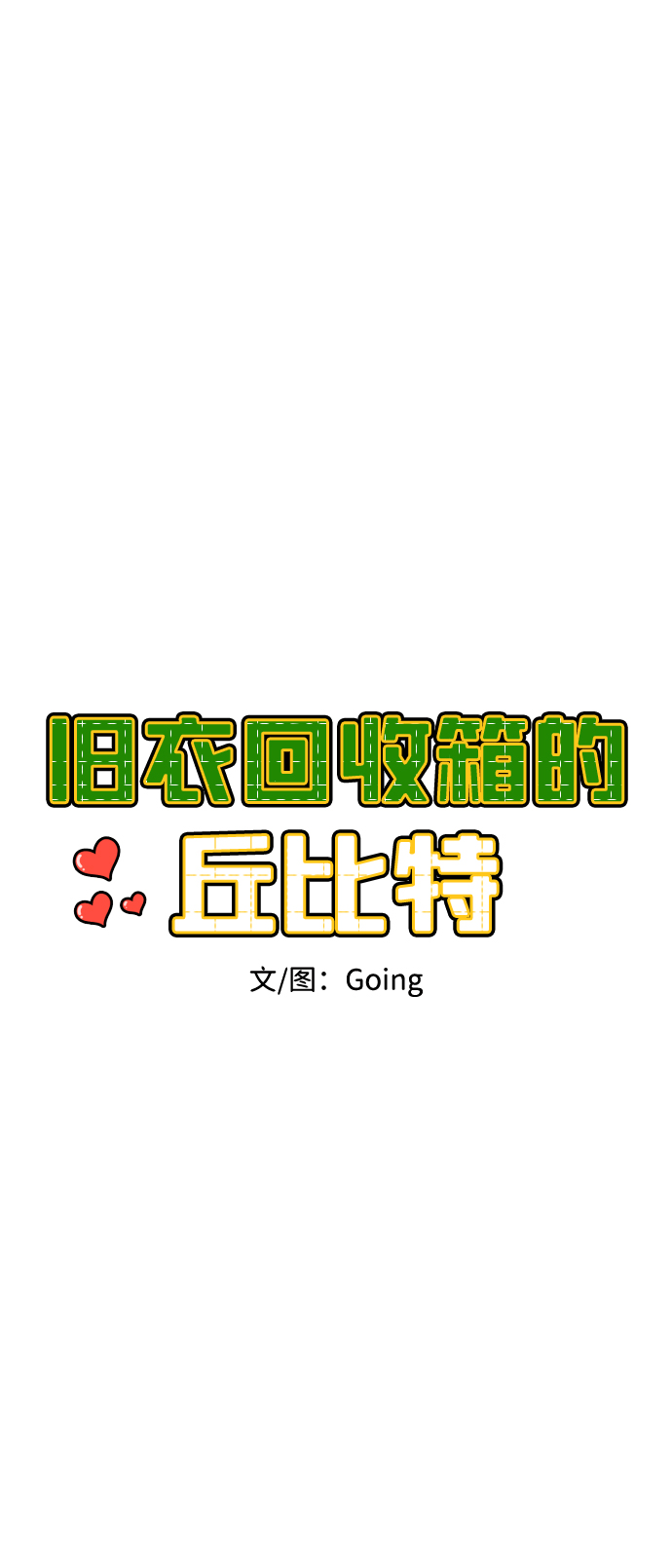 第13话20