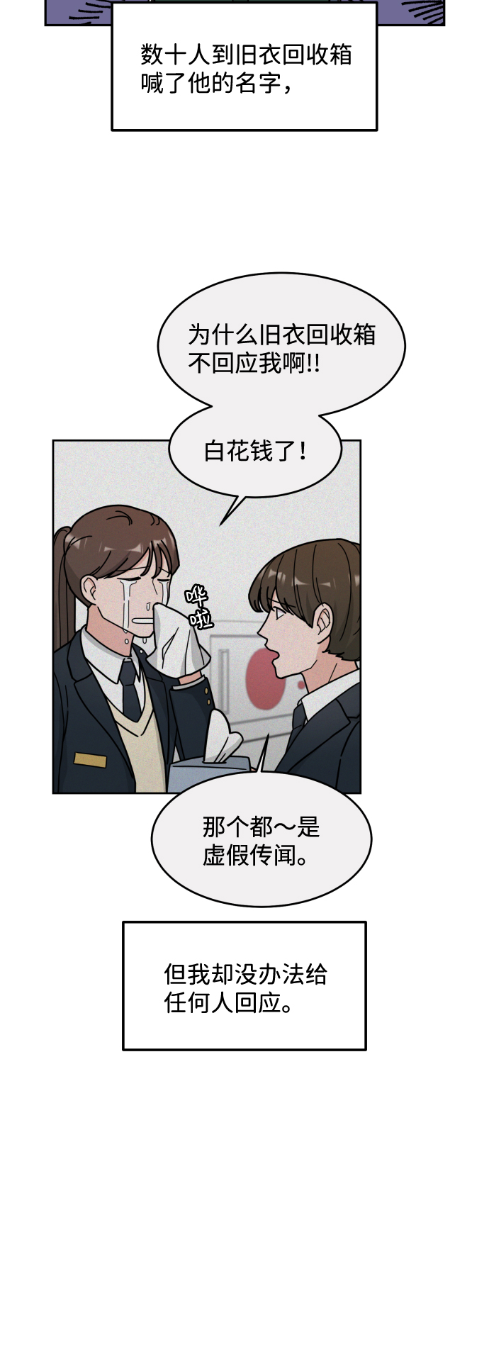 第3话2