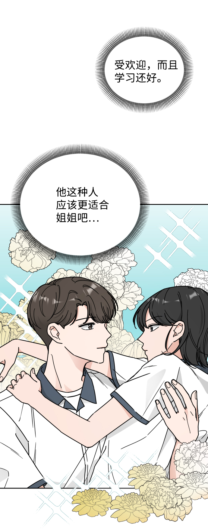第33话9