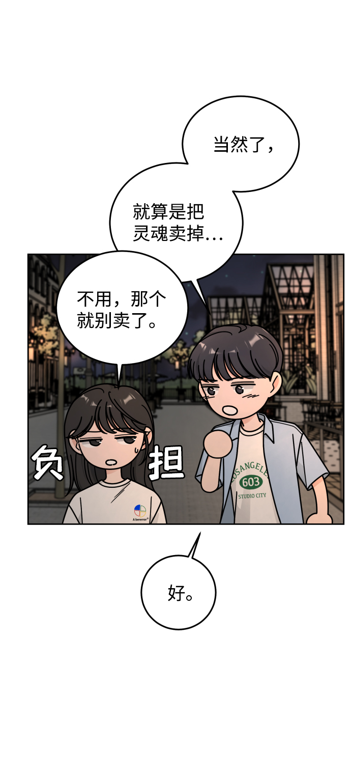 第50话4