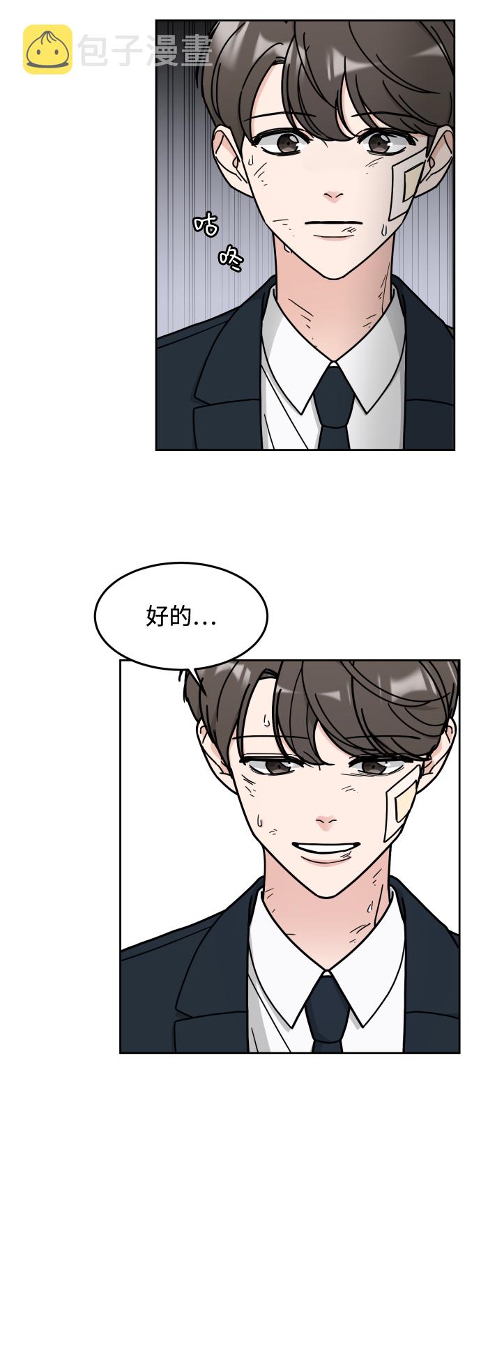 第4话54