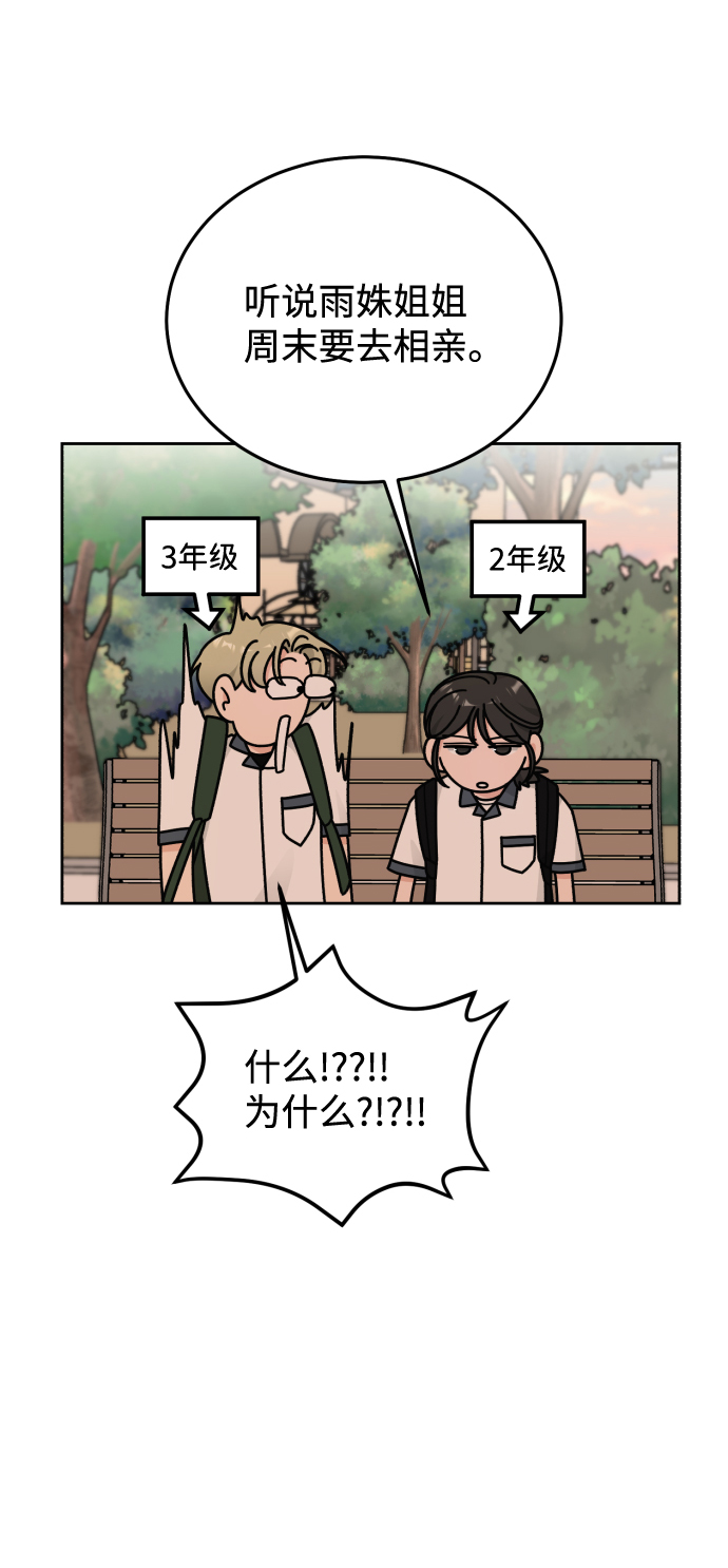 第34话3