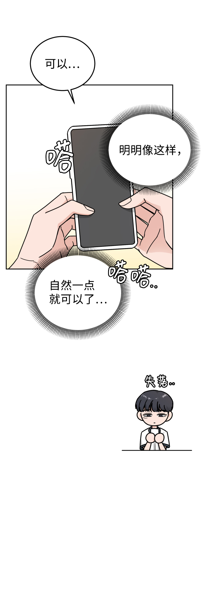 第33话13