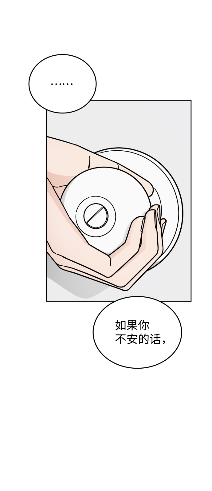 第41话3