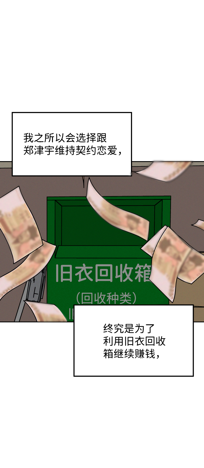 第37话1