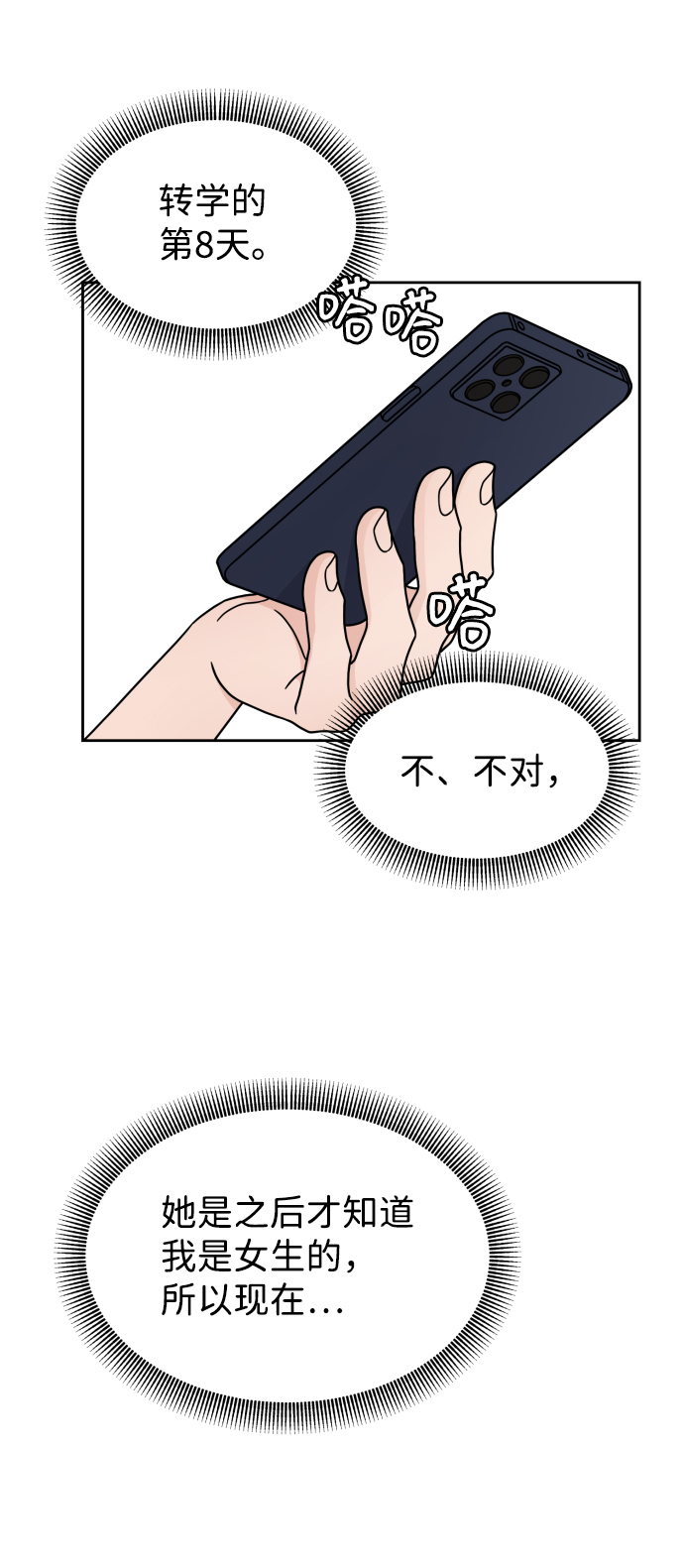 第27话28