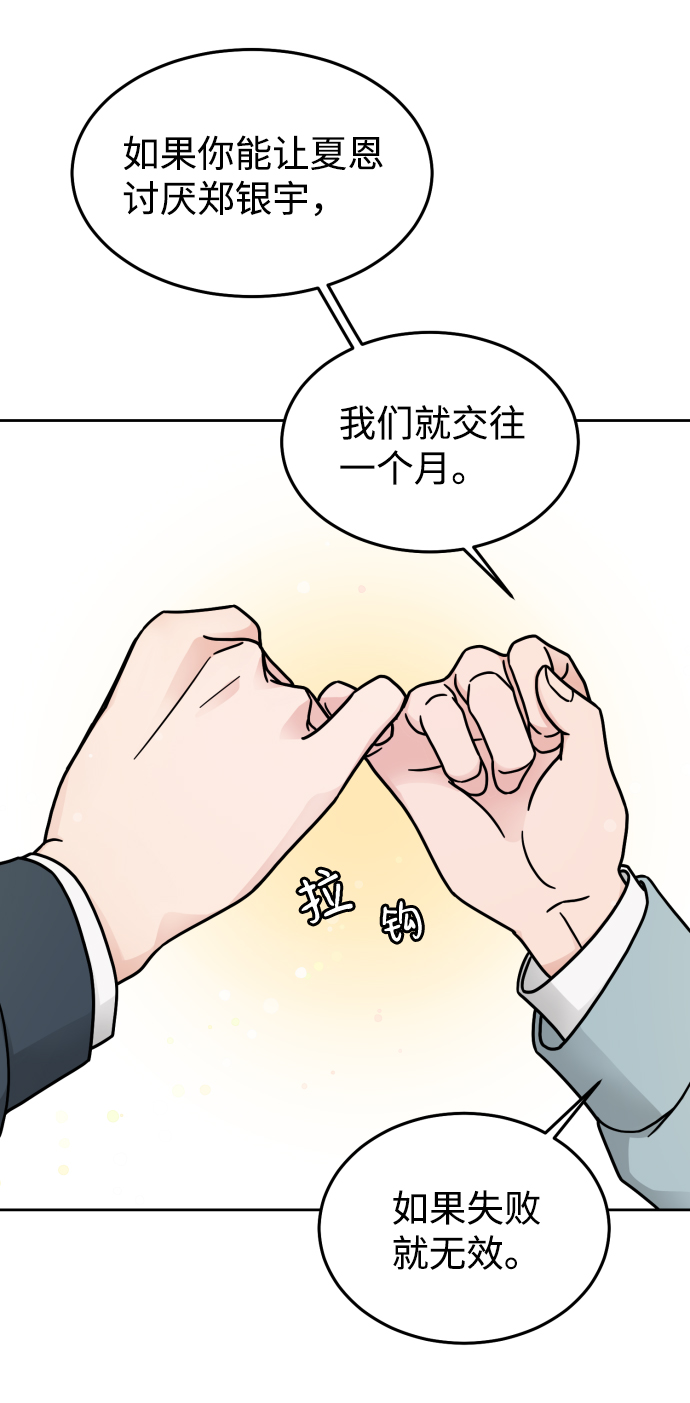 第11话37