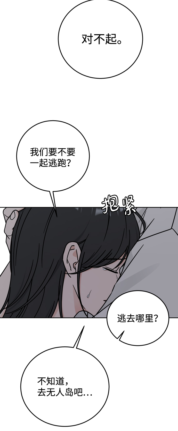 第56话4