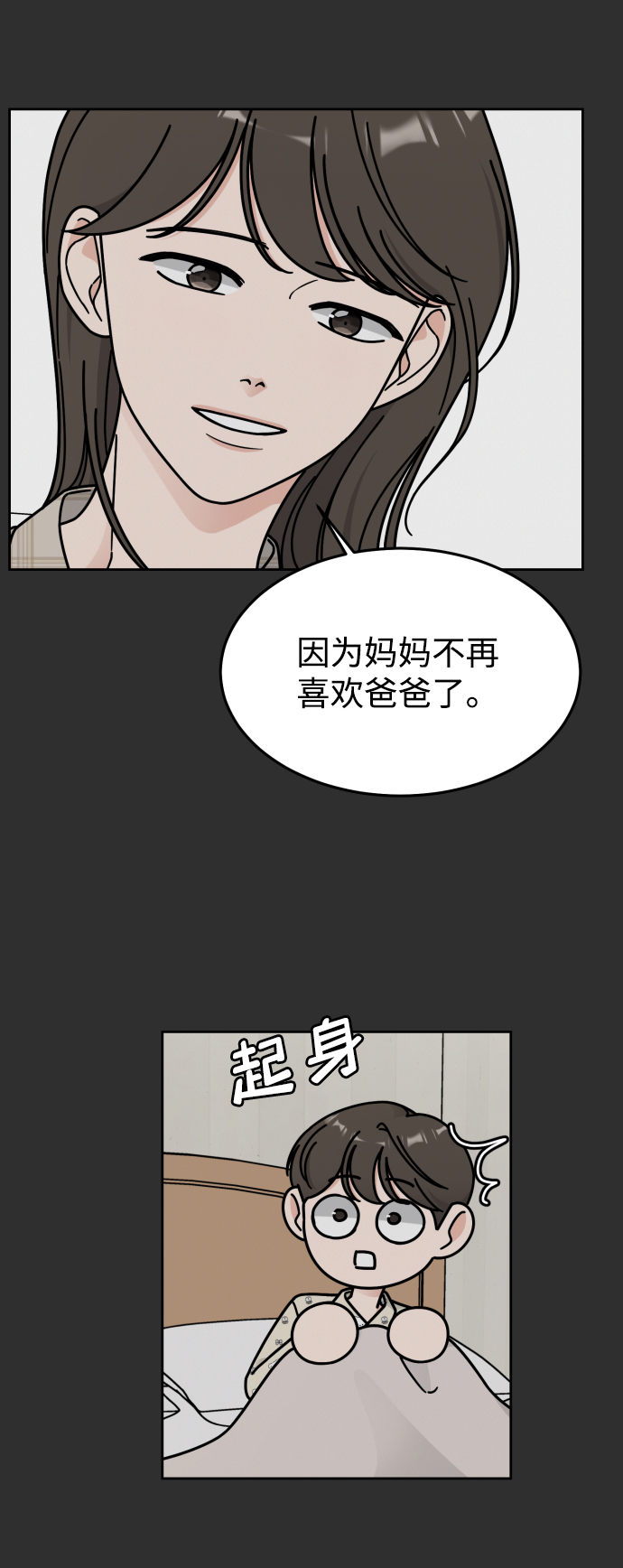 第45话19