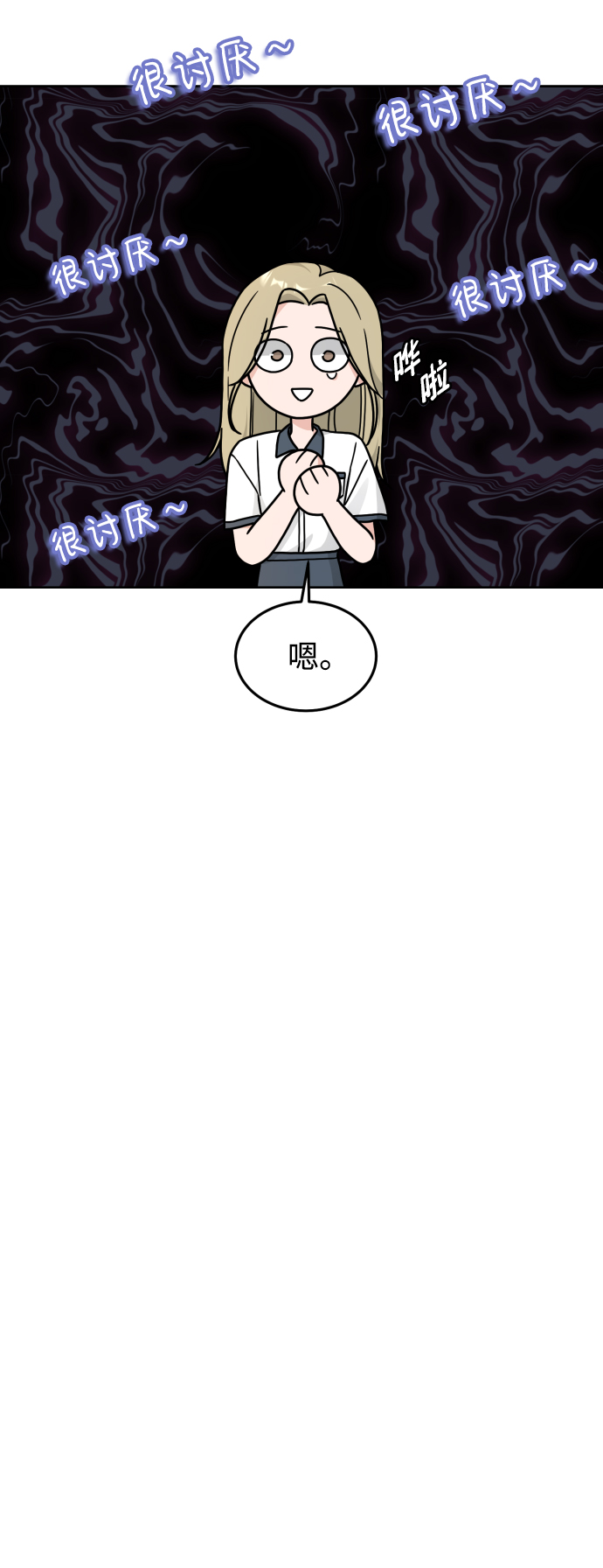 第26话12