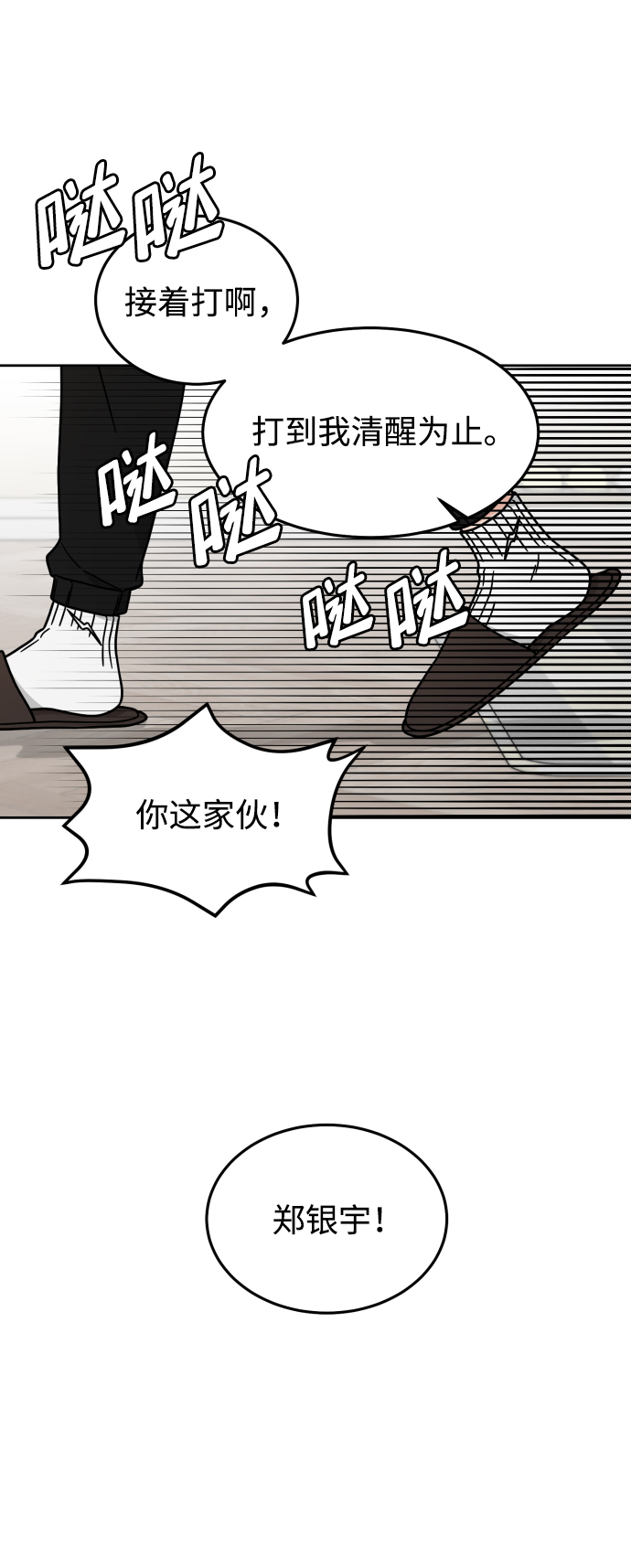 第20话10