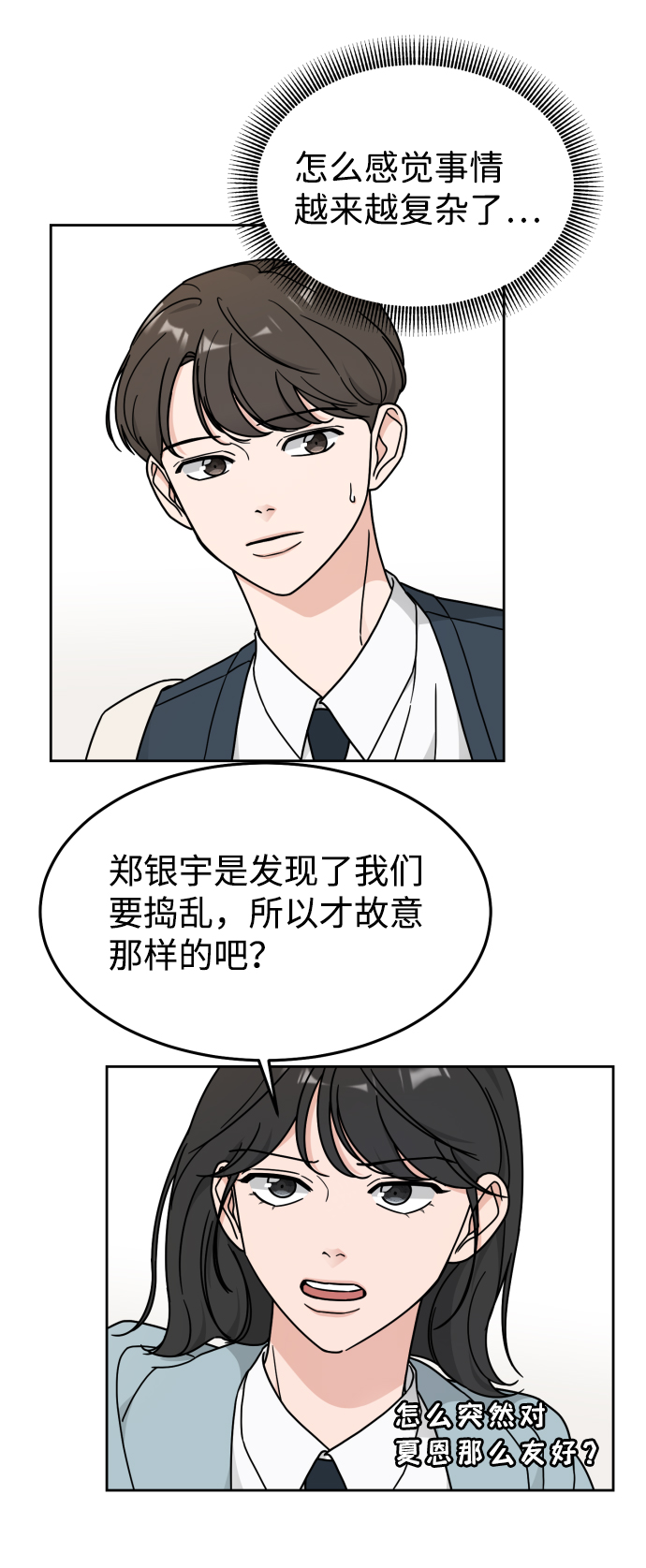 第15话10