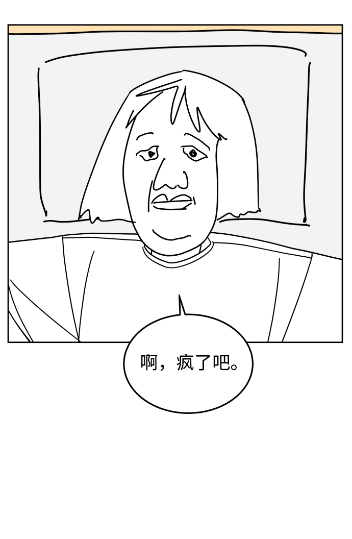 第35话12