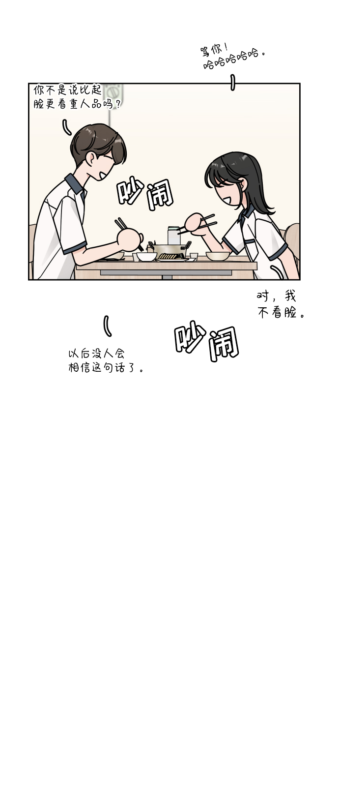 第53话47