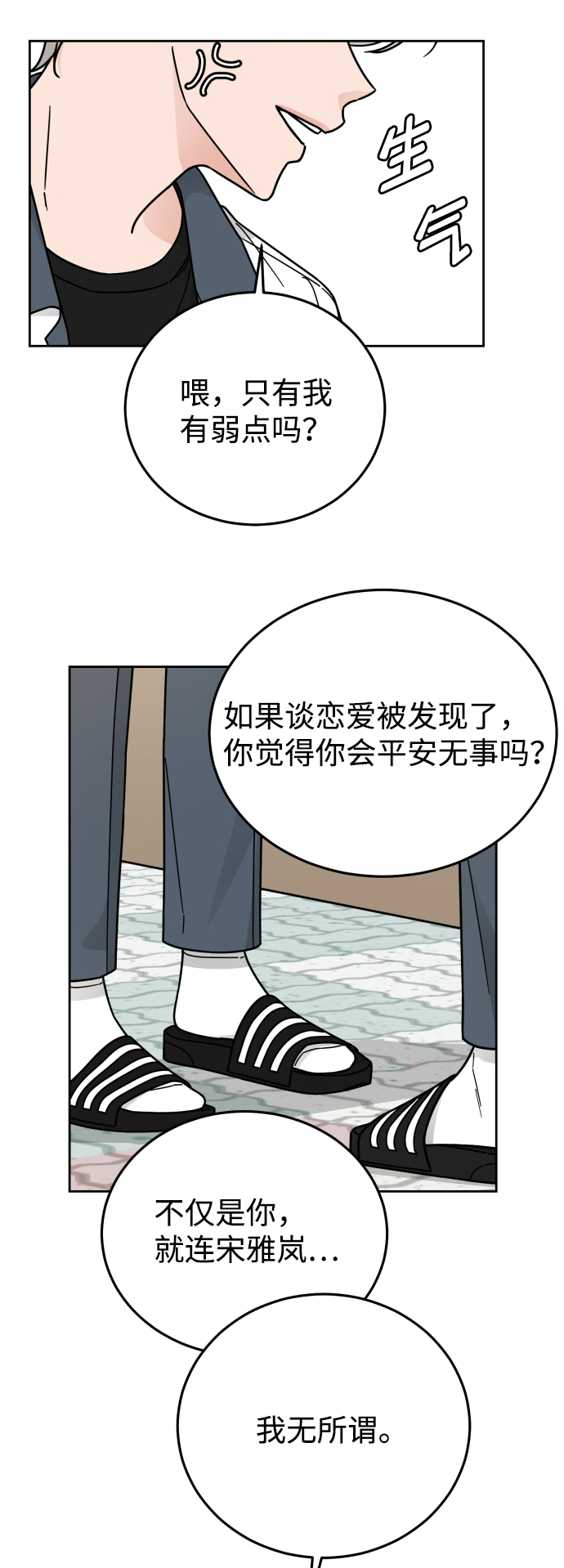 第61话46