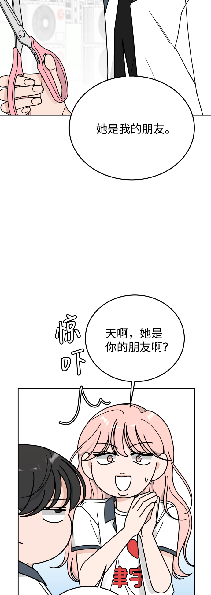 第61话10