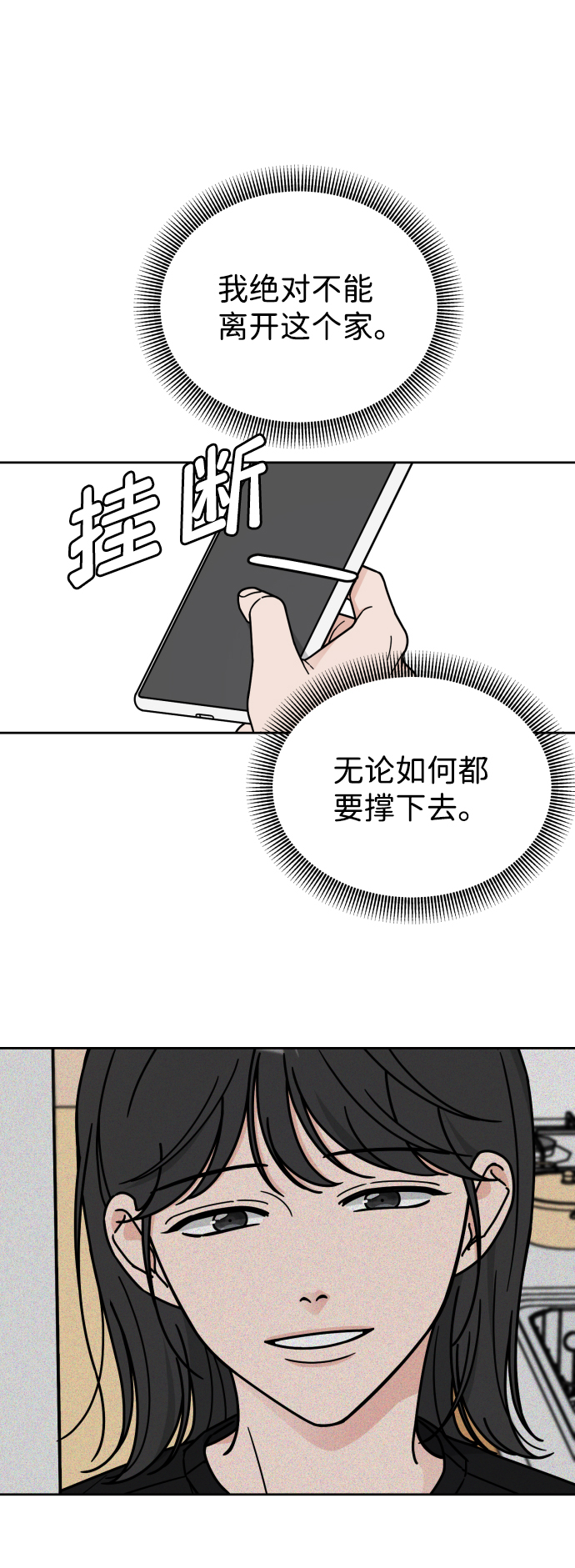 第47话1