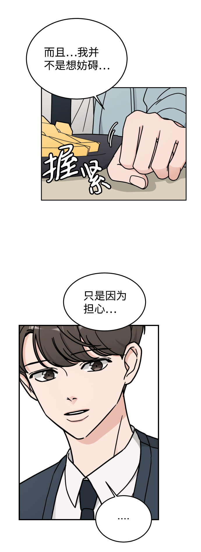 第15话31