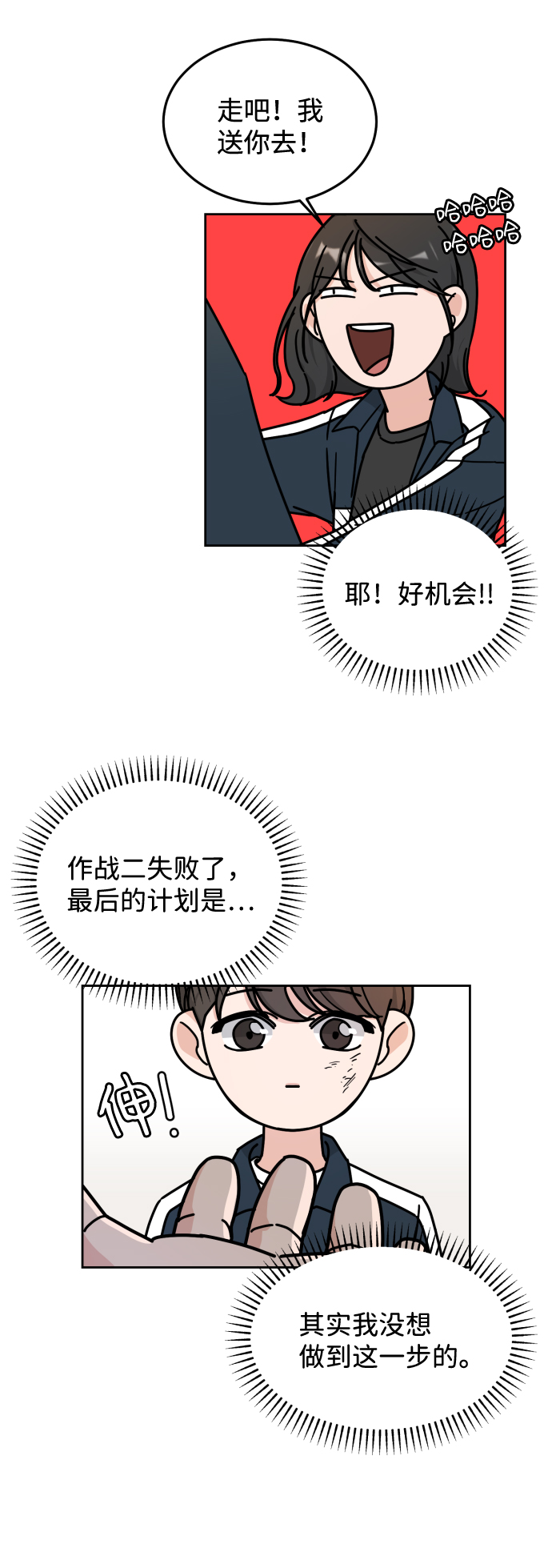 第3话45