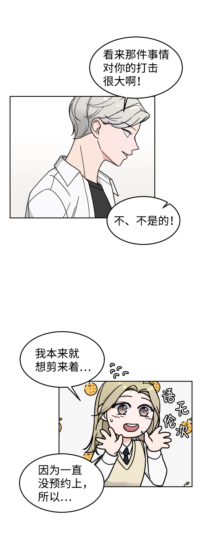 第13话48