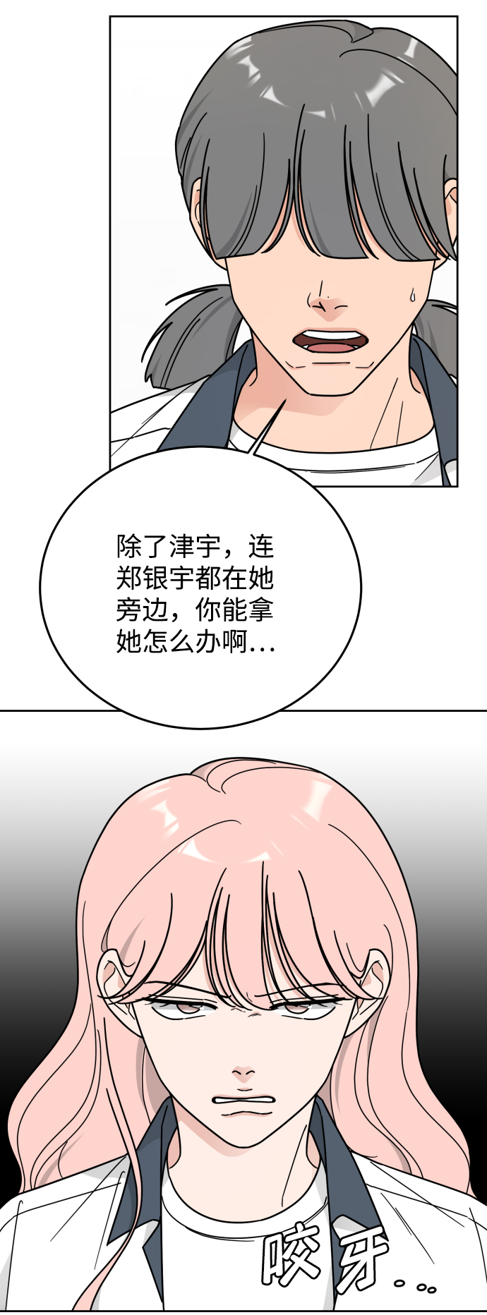 第61话13