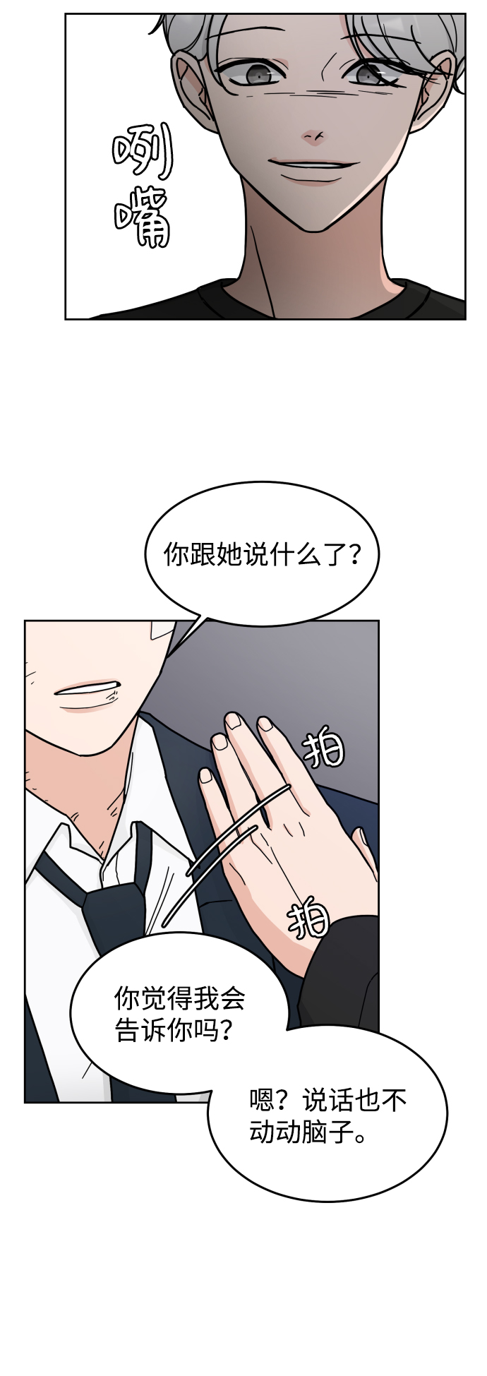 第4话42