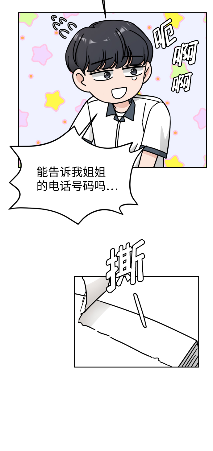 第32话42