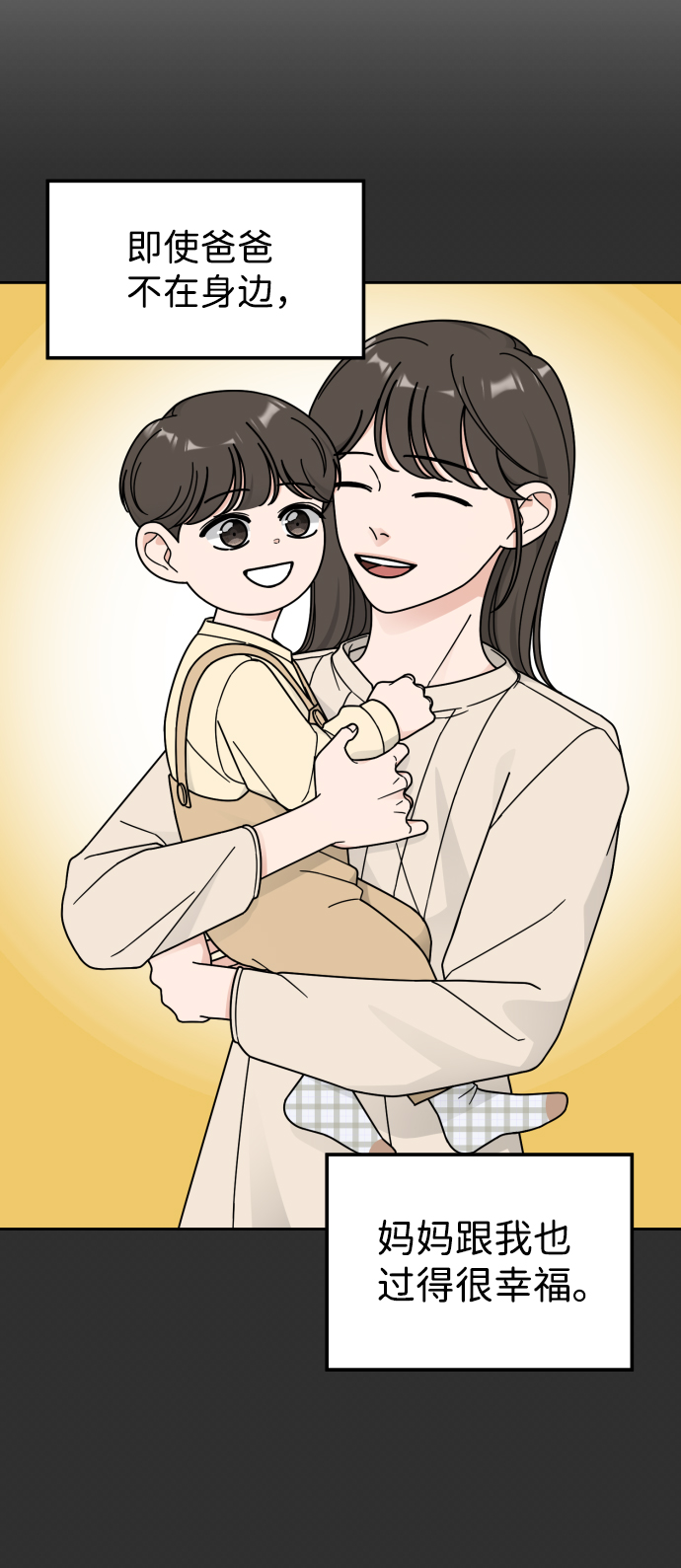 第45话7