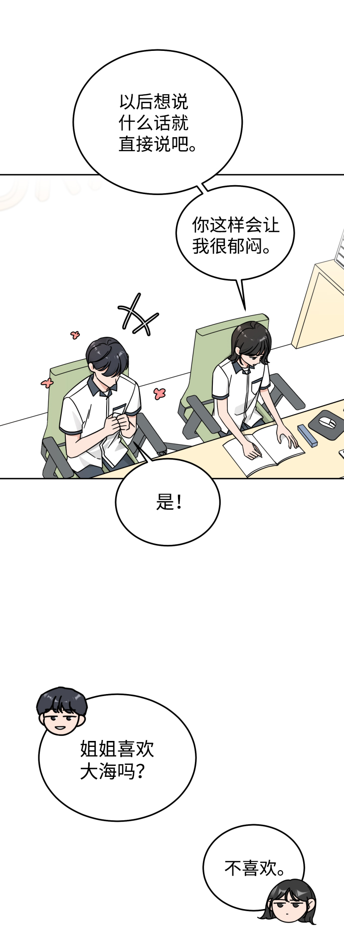 第32话45