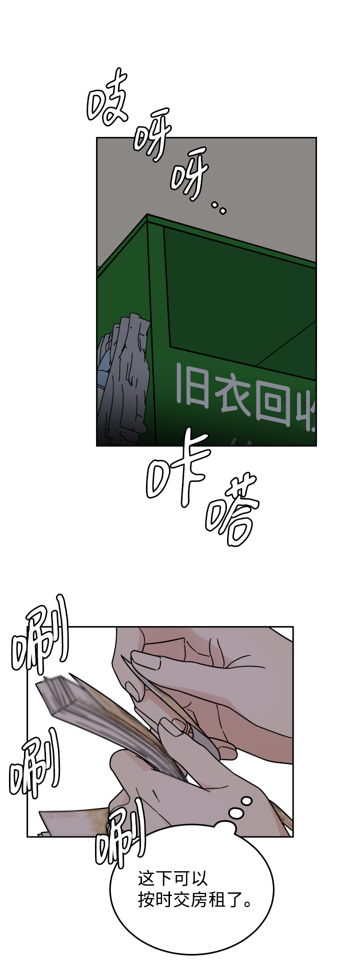 第31话53