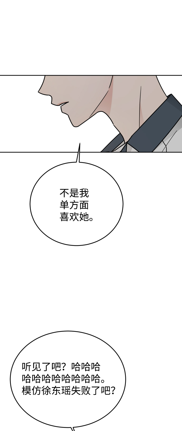 第59话9