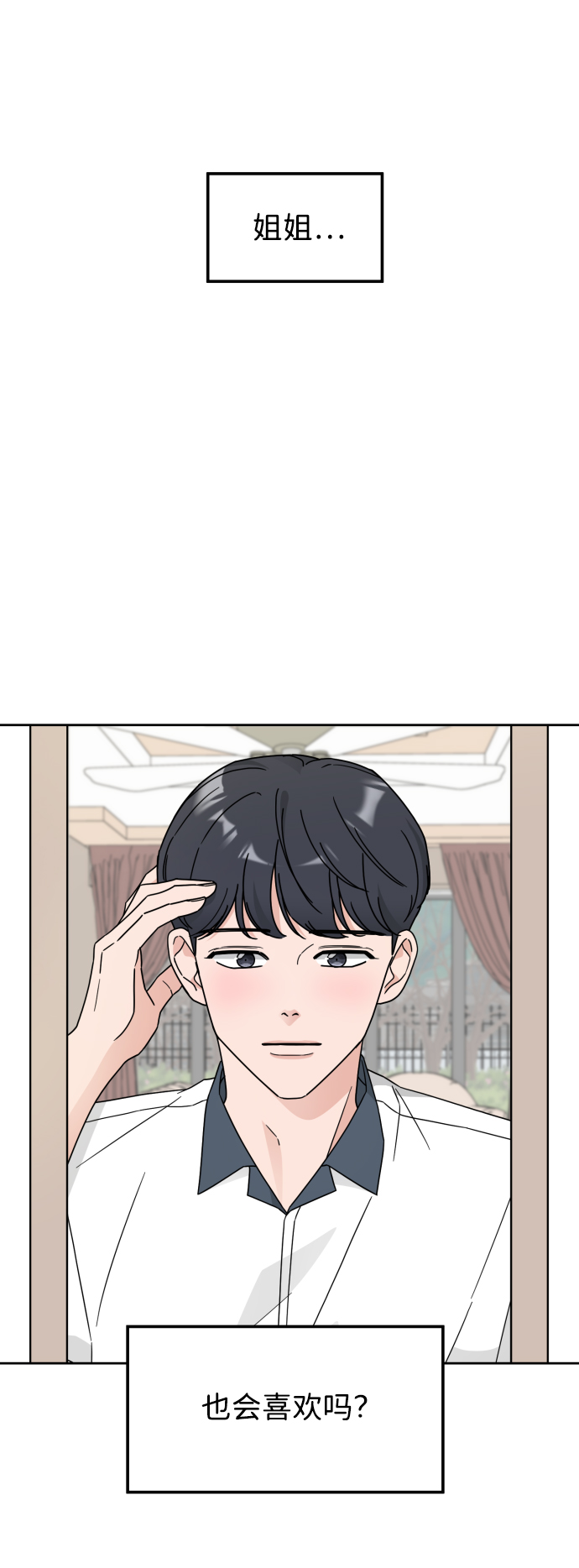 第30话（第一季 最终话）15