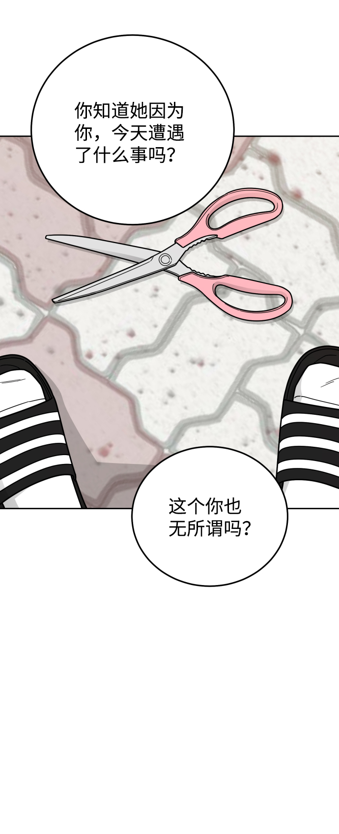 第61话54