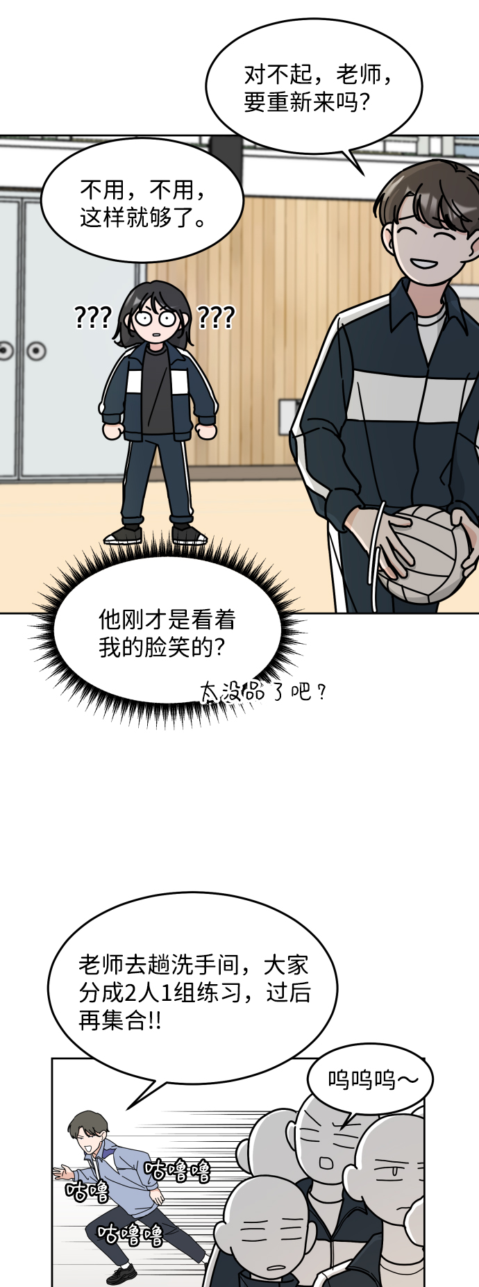 第3话29