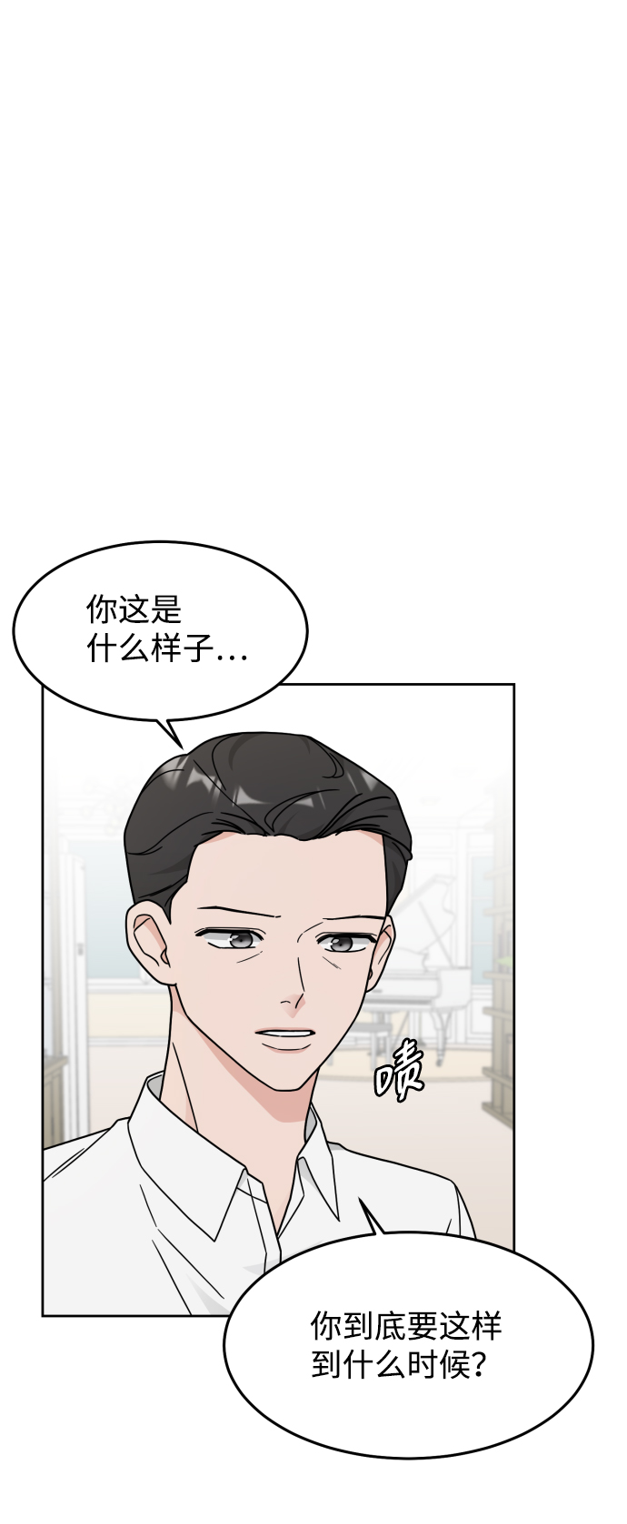 第20话3