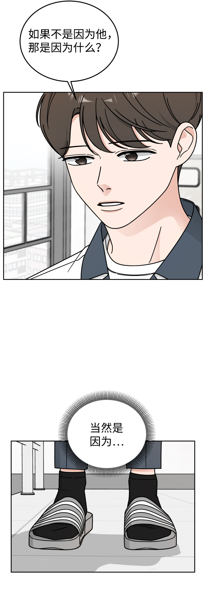 第47话32