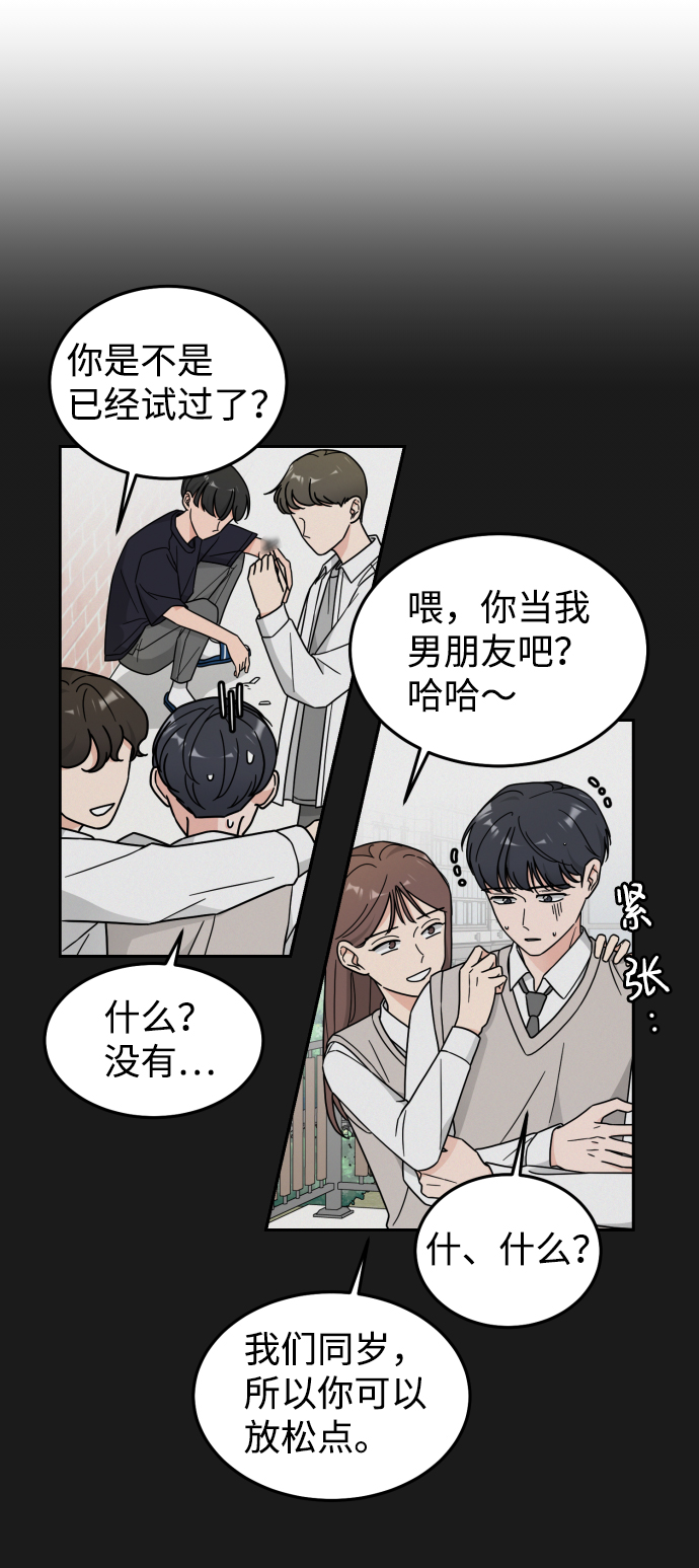 第30话（第一季 最终话）3