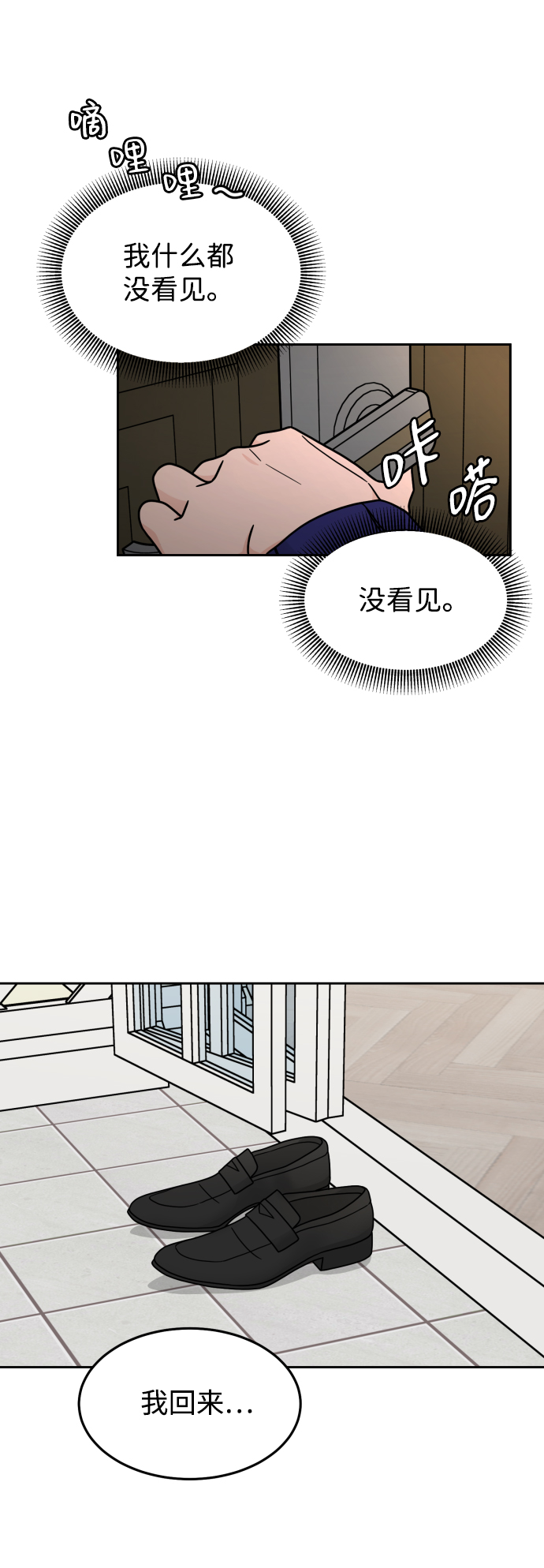 第19话56