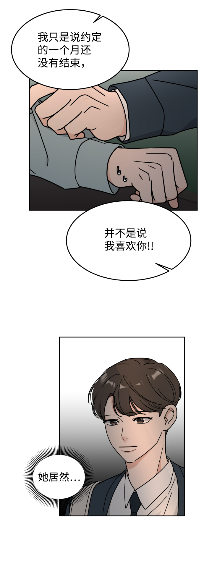 第18话18