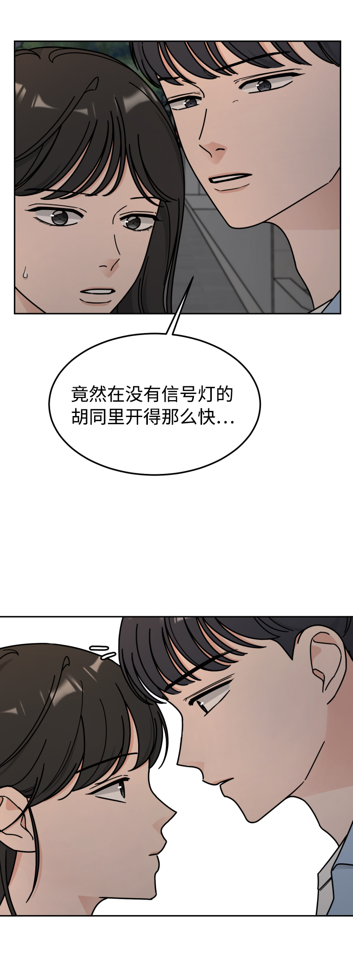 第49话34