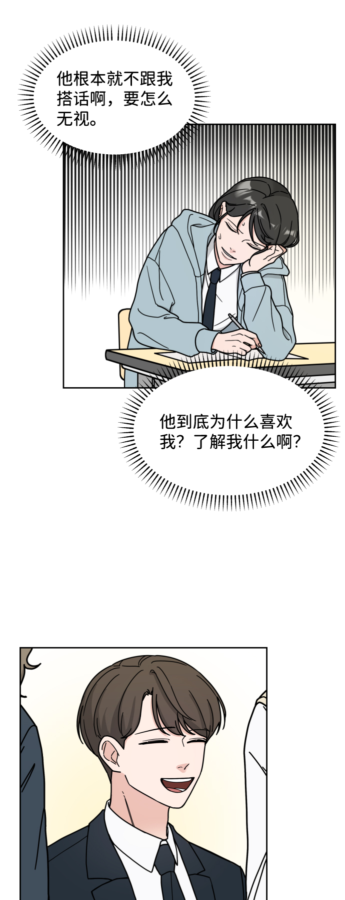 第3话18