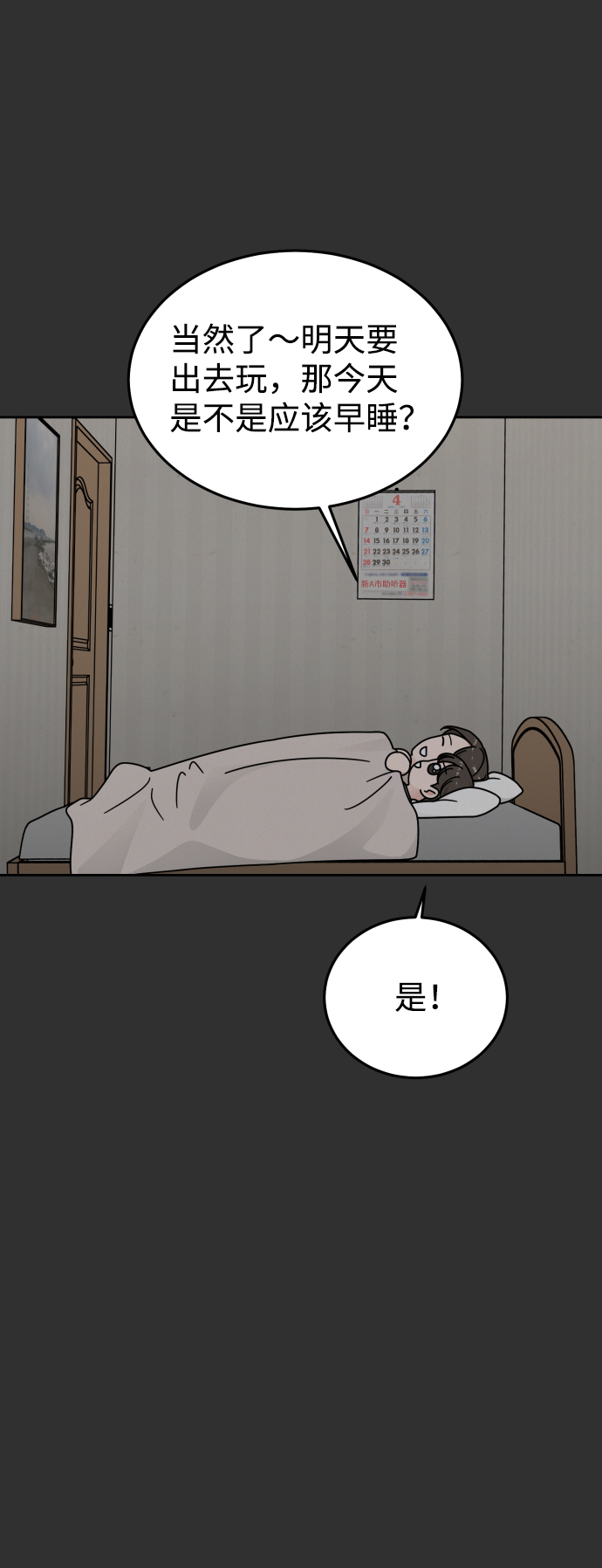 第46话12