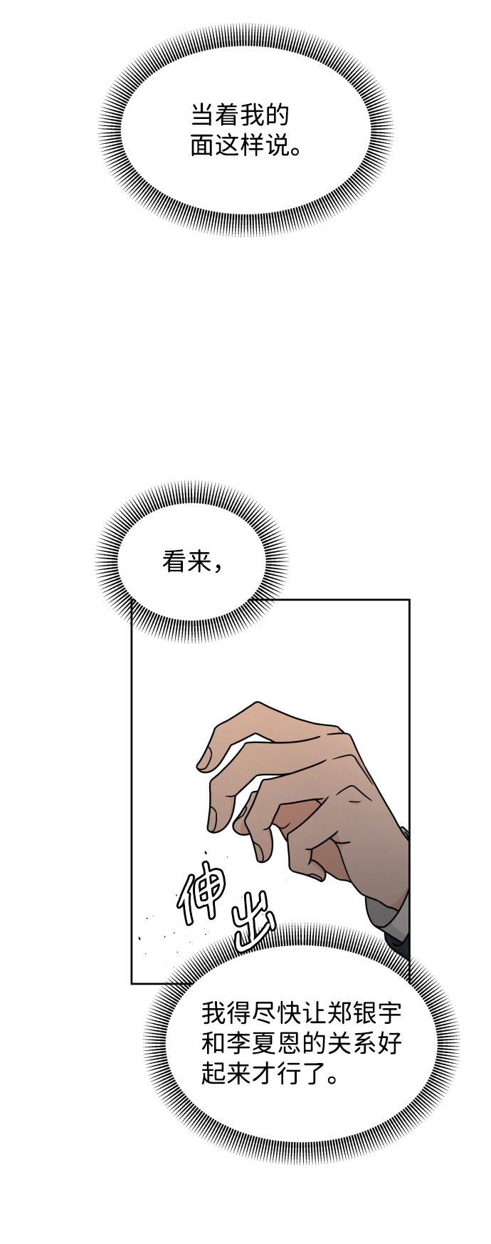 第18话19